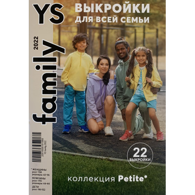 Журнал Я шью family